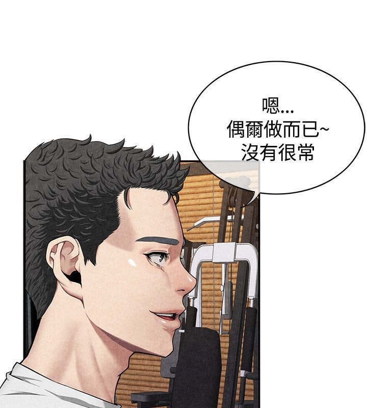 《親愛的,我劈腿了》漫画 第59話