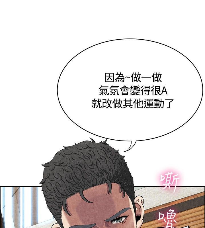 《親愛的,我劈腿了》漫画 第59話
