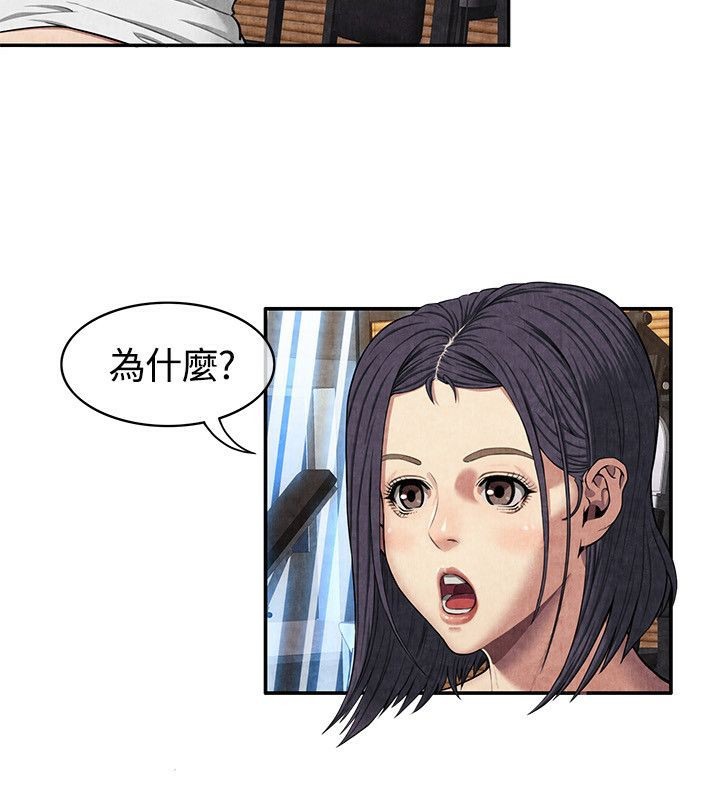 《親愛的,我劈腿了》漫画 第59話