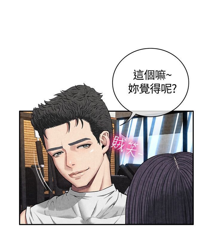 《親愛的,我劈腿了》漫画 第59話