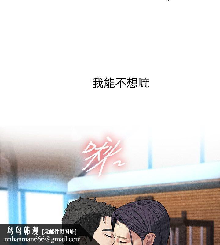 《親愛的,我劈腿了》漫画 第59話