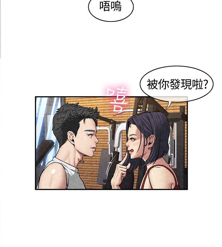 《親愛的,我劈腿了》漫画 第59話