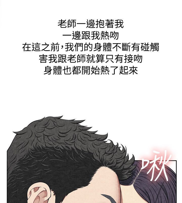 《親愛的,我劈腿了》漫画 第59話