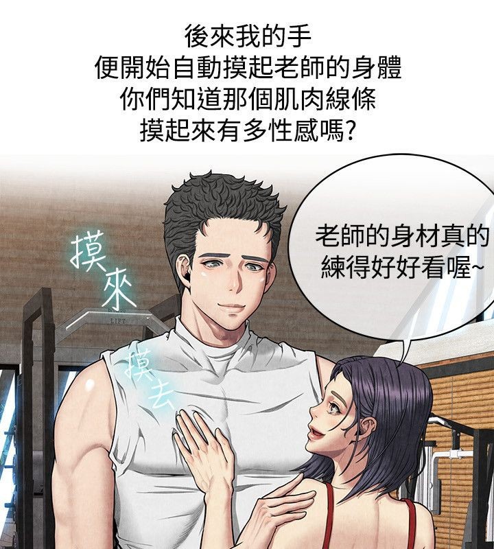 《親愛的,我劈腿了》漫画 第59話