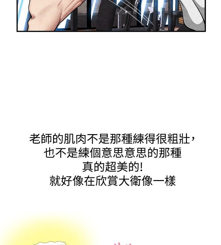《親愛的,我劈腿了》漫画 第59話
