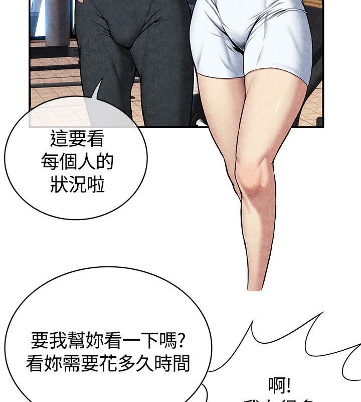 《親愛的,我劈腿了》漫画 第59話