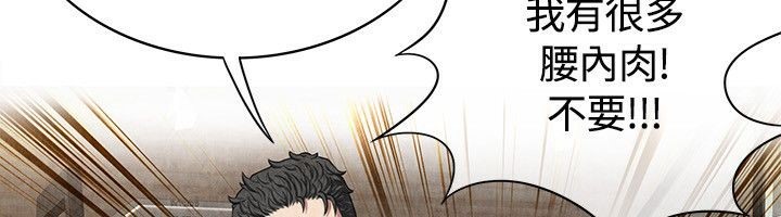 《親愛的,我劈腿了》漫画 第59話