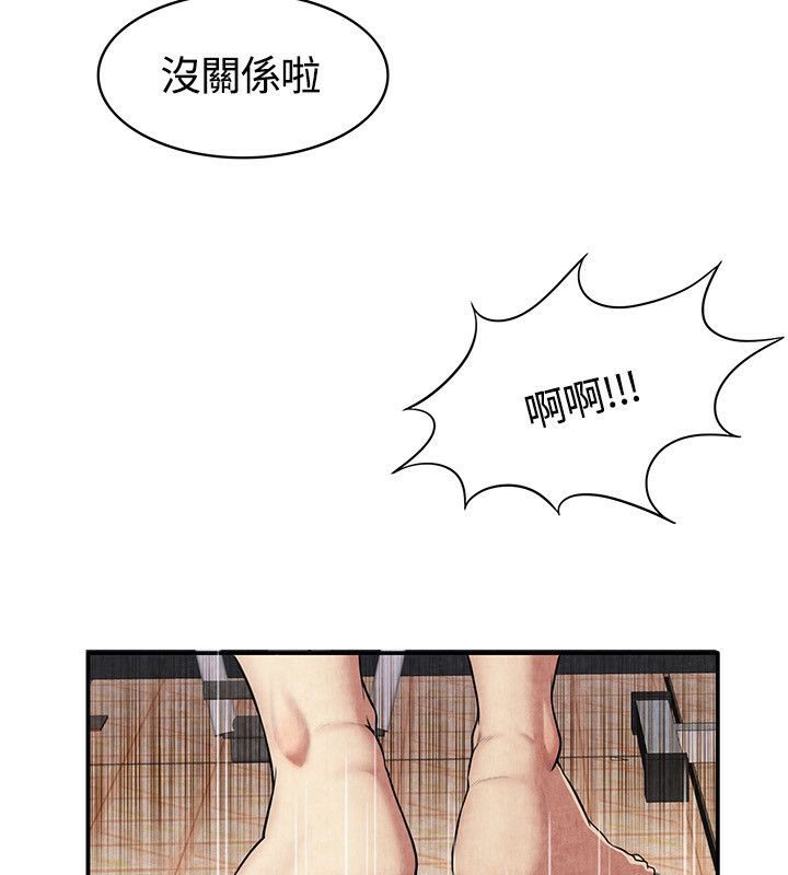 《親愛的,我劈腿了》漫画 第59話