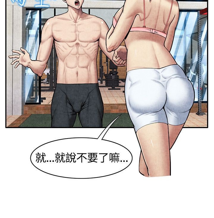 《親愛的,我劈腿了》漫画 第59話