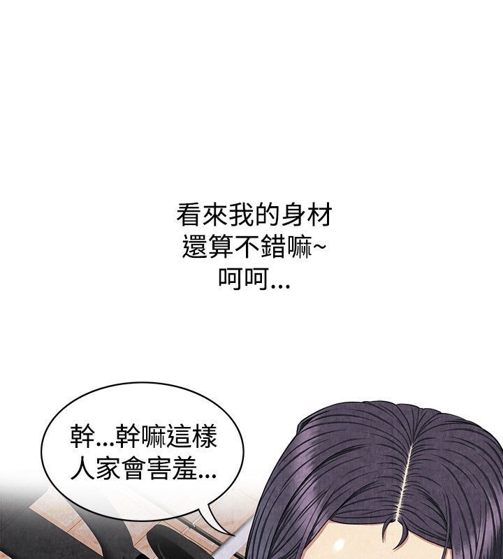 《親愛的,我劈腿了》漫画 第59話