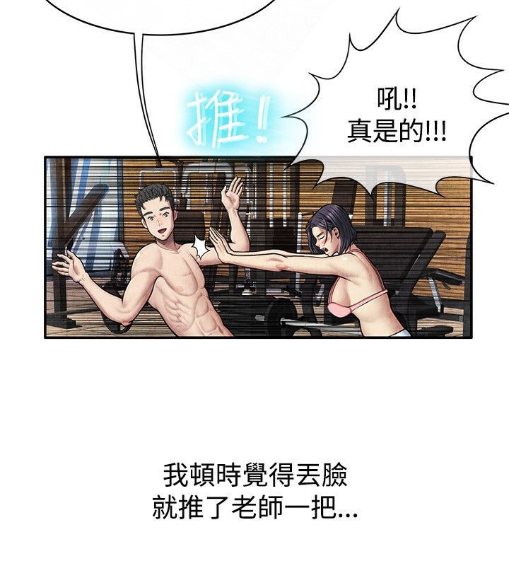 《親愛的,我劈腿了》漫画 第59話