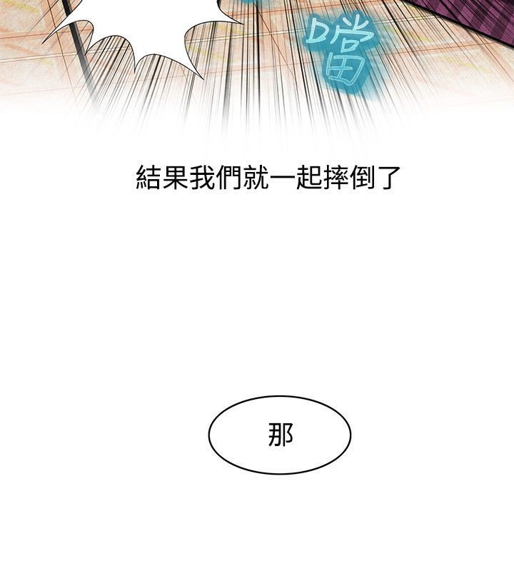 《親愛的,我劈腿了》漫画 第59話