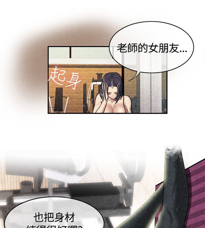 《親愛的,我劈腿了》漫画 第59話