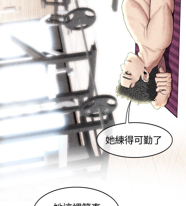 《親愛的,我劈腿了》漫画 第59話