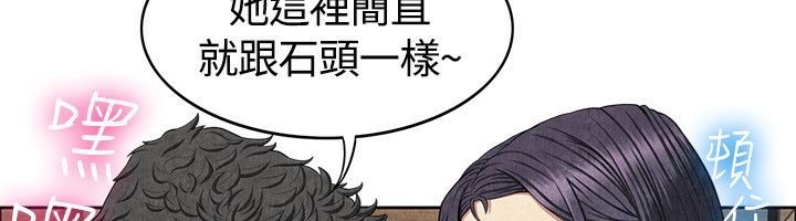 《親愛的,我劈腿了》漫画 第59話