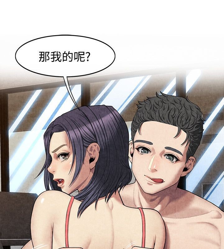 《親愛的,我劈腿了》漫画 第59話
