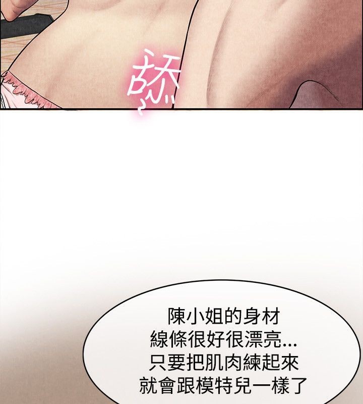 《親愛的,我劈腿了》漫画 第59話
