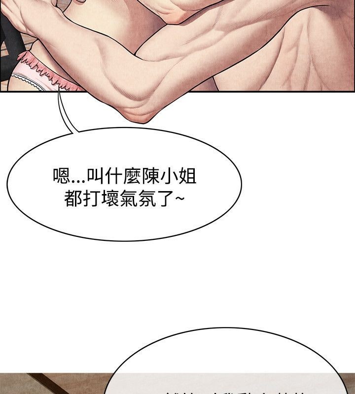 《親愛的,我劈腿了》漫画 第59話