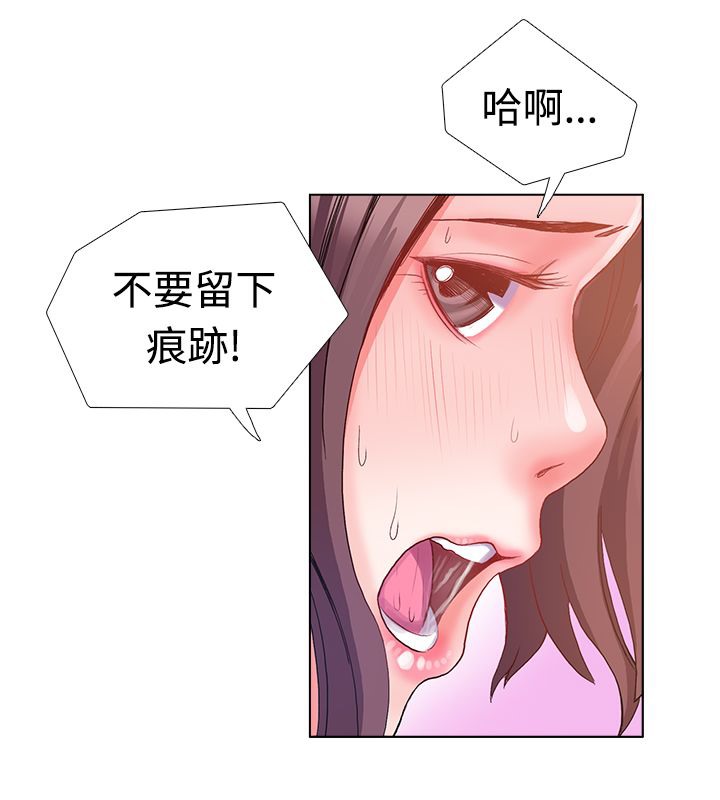 《親愛的,我劈腿了》漫画 第6話