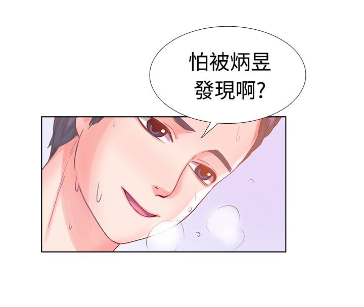 《親愛的,我劈腿了》漫画 第6話