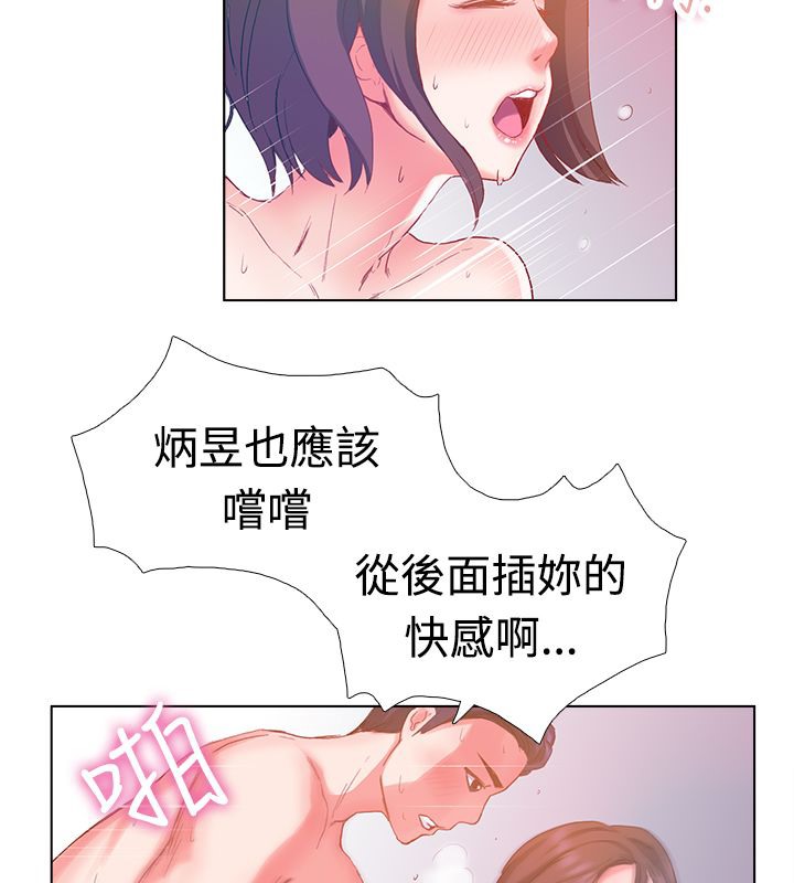《親愛的,我劈腿了》漫画 第6話