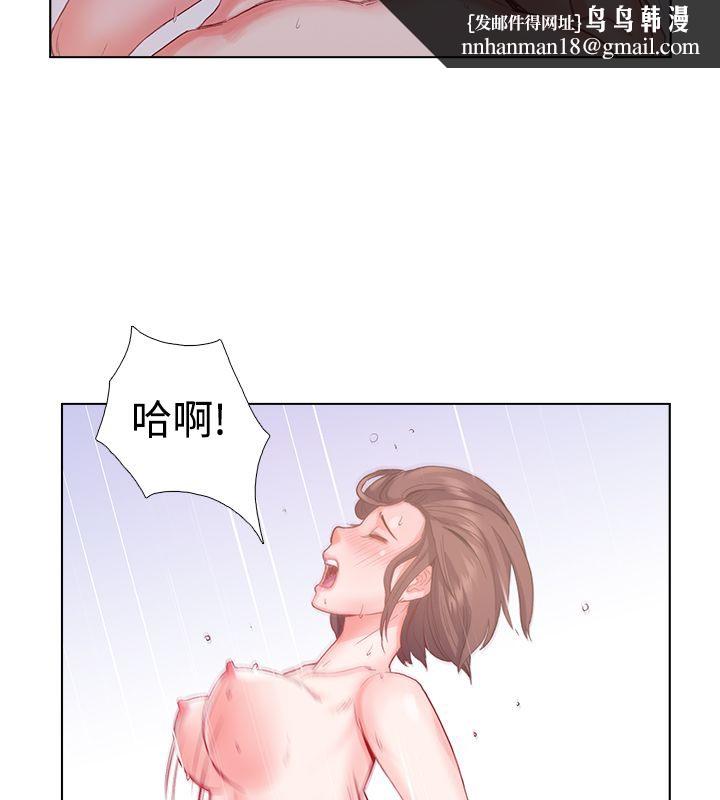 《親愛的,我劈腿了》漫画 第6話