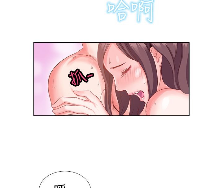 《親愛的,我劈腿了》漫画 第6話