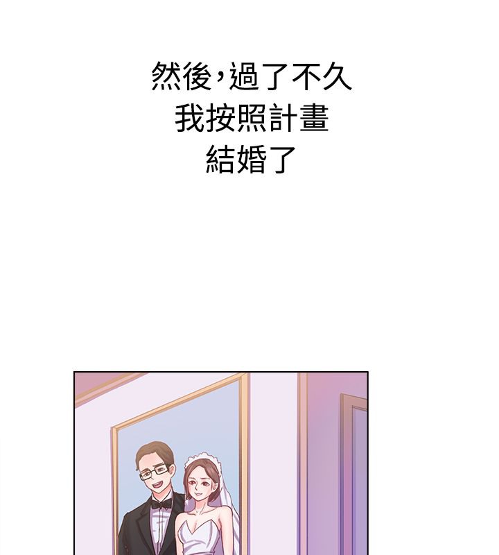 《親愛的,我劈腿了》漫画 第6話