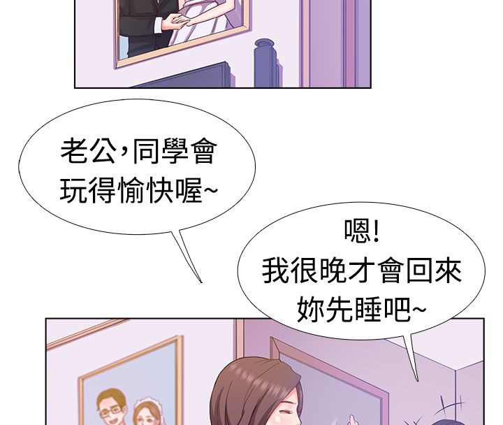 《親愛的,我劈腿了》漫画 第6話
