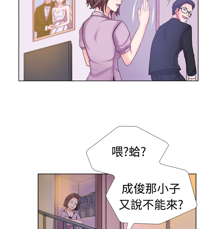 《親愛的,我劈腿了》漫画 第6話