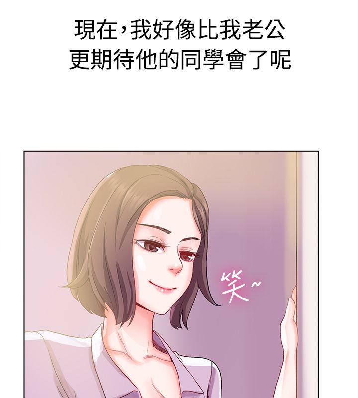 《親愛的,我劈腿了》漫画 第6話