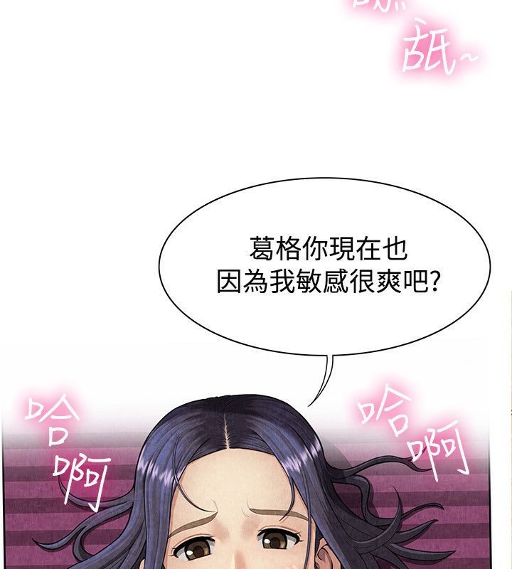 《親愛的,我劈腿了》漫画 第60話