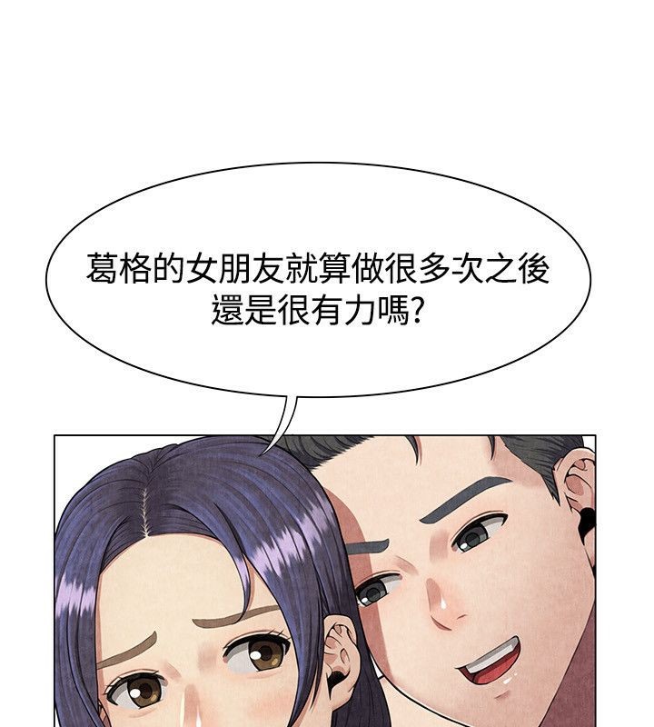 《親愛的,我劈腿了》漫画 第60話