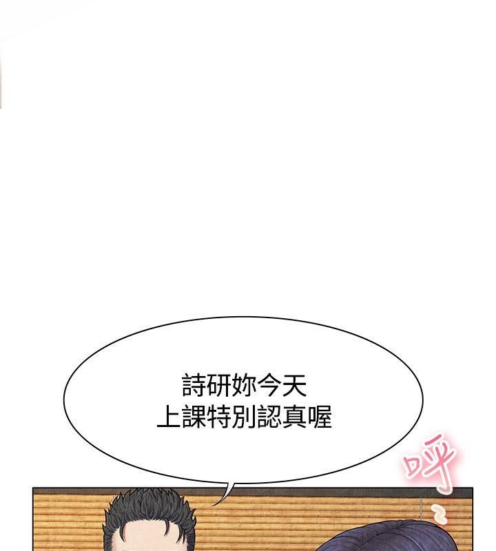 《親愛的,我劈腿了》漫画 第60話