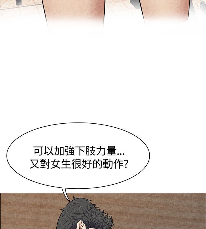 《親愛的,我劈腿了》漫画 第60話