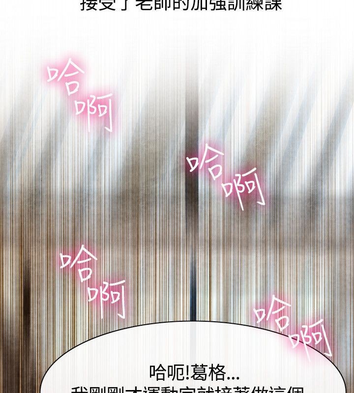 《親愛的,我劈腿了》漫画 第60話