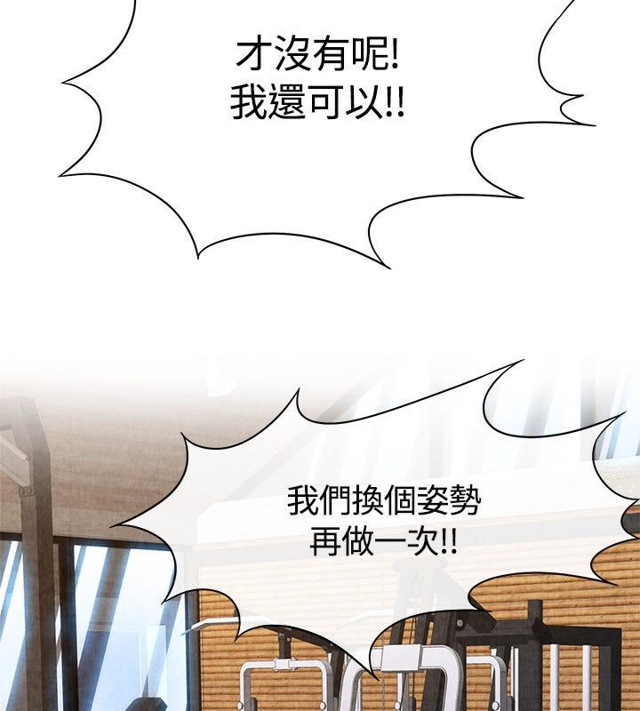 《親愛的,我劈腿了》漫画 第60話