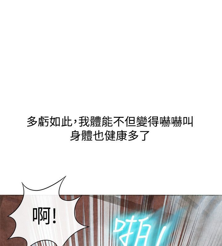 《親愛的,我劈腿了》漫画 第60話