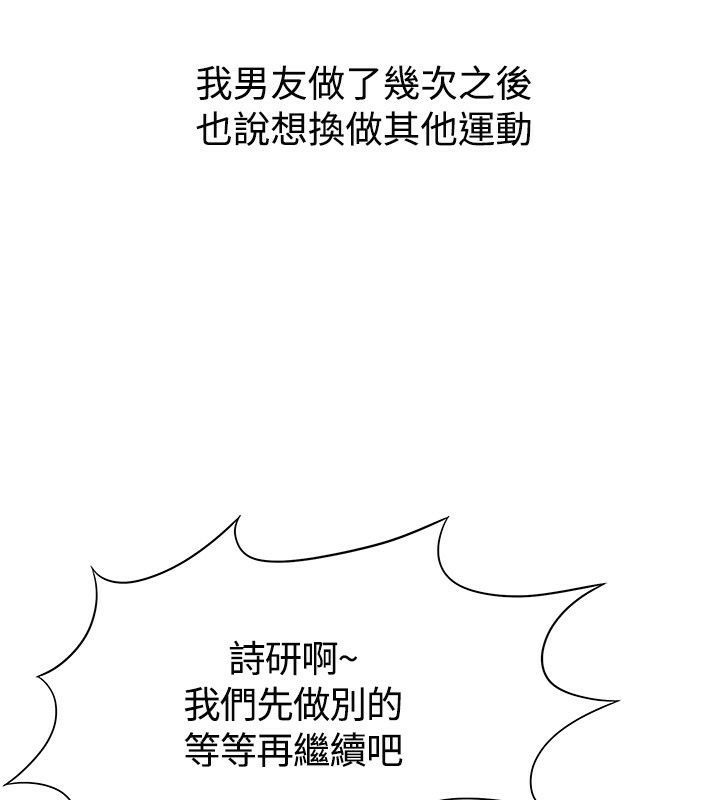 《親愛的,我劈腿了》漫画 第60話