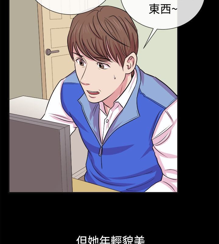 《親愛的,我劈腿了》漫画 第61話