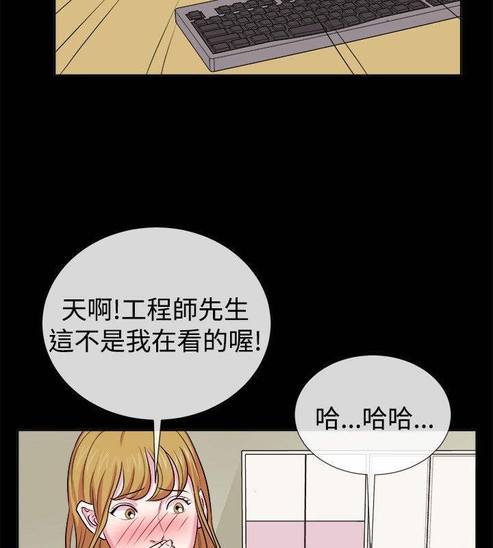 《親愛的,我劈腿了》漫画 第61話