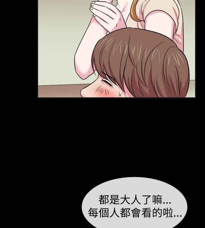 《親愛的,我劈腿了》漫画 第61話