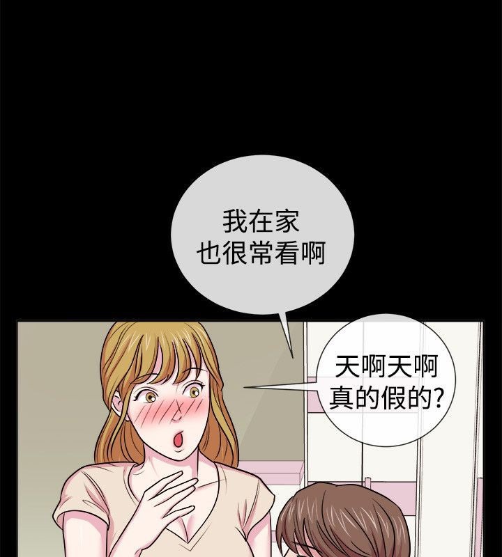 《親愛的,我劈腿了》漫画 第61話