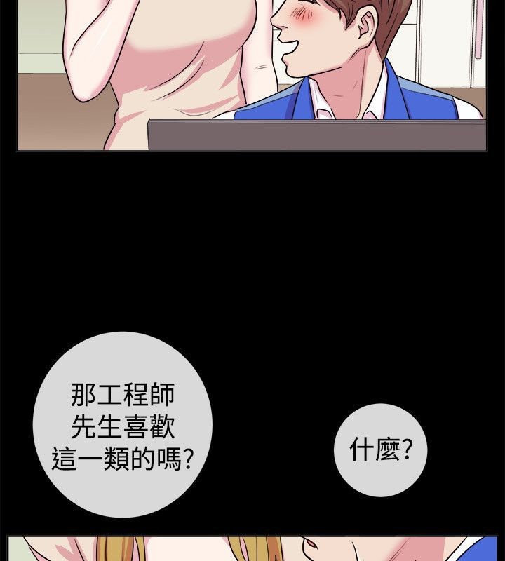 《親愛的,我劈腿了》漫画 第61話