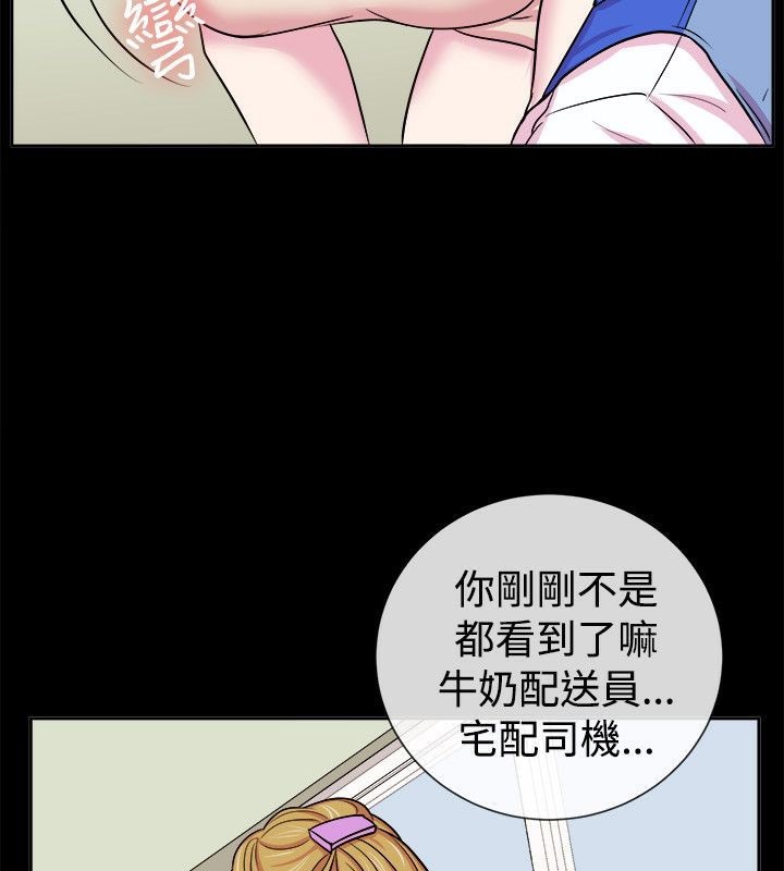 《親愛的,我劈腿了》漫画 第61話