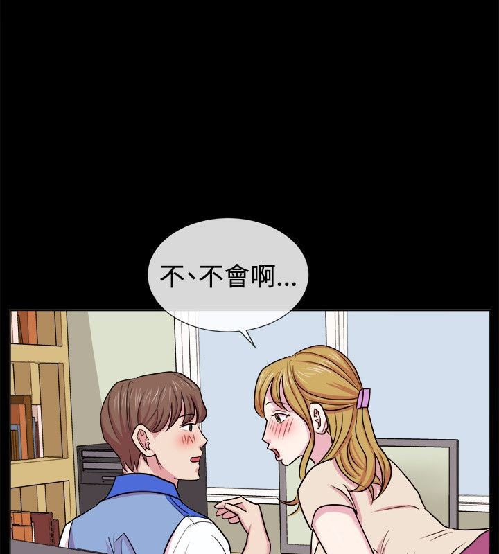 《親愛的,我劈腿了》漫画 第61話