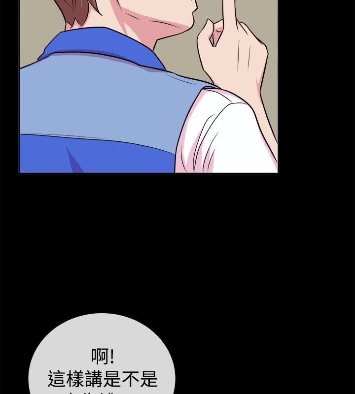 《親愛的,我劈腿了》漫画 第61話