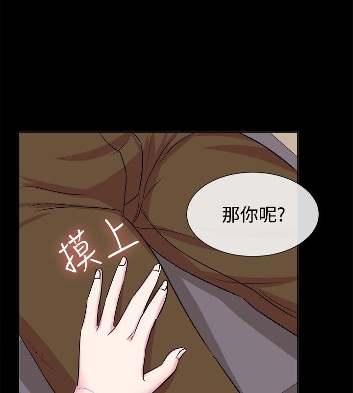 《親愛的,我劈腿了》漫画 第61話