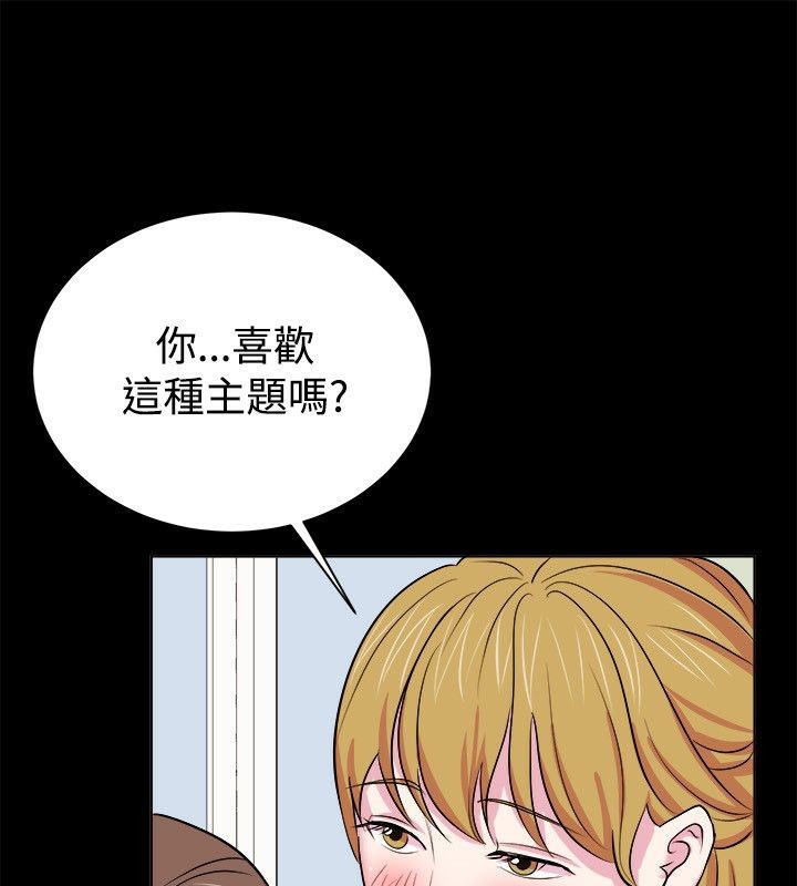 《親愛的,我劈腿了》漫画 第61話