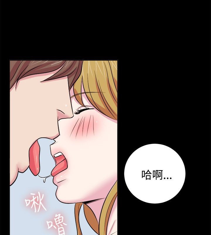 《親愛的,我劈腿了》漫画 第61話